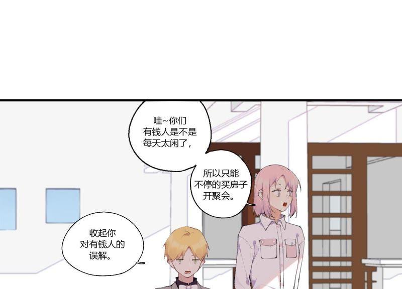 恶女陷阱27话 我不许你欺负他！