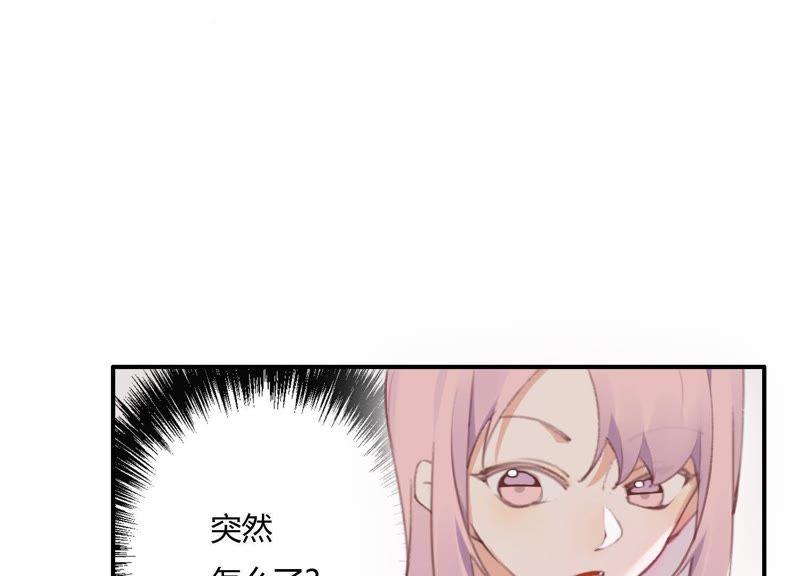 恶女陷阱27话 我不许你欺负他！