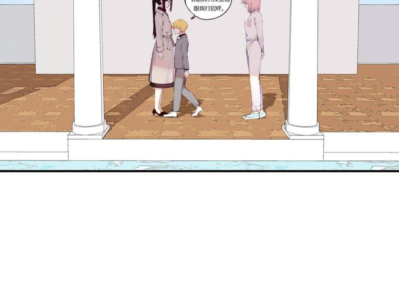 恶女陷阱27话 我不许你欺负他！