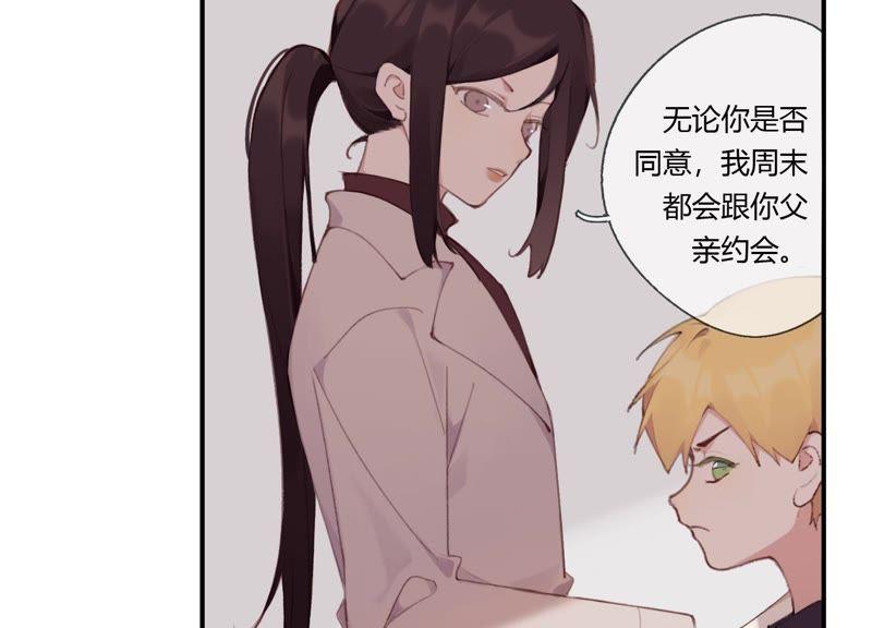 恶女陷阱27话 我不许你欺负他！