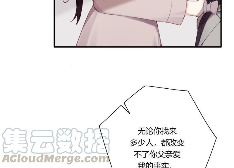 恶女陷阱27话 我不许你欺负他！