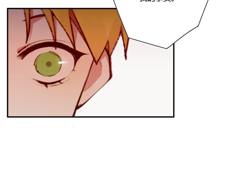 恶女陷阱27话 我不许你欺负他！