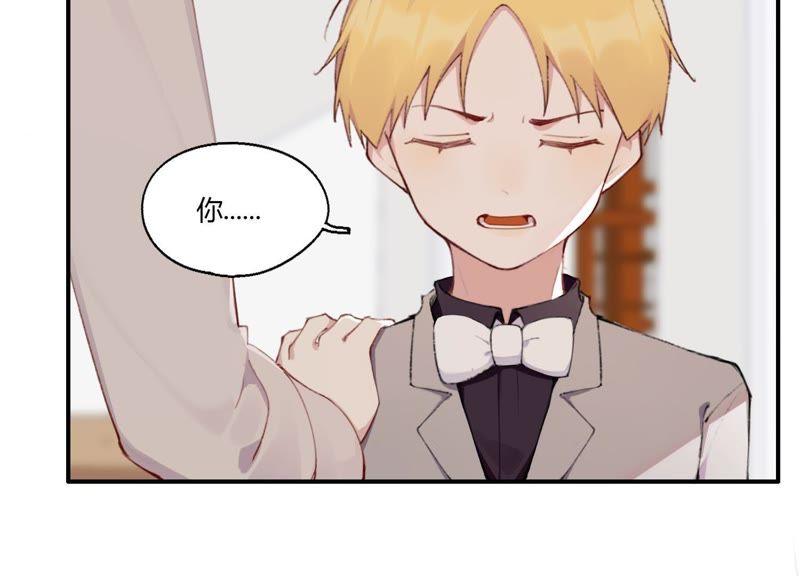 恶女陷阱27话 我不许你欺负他！