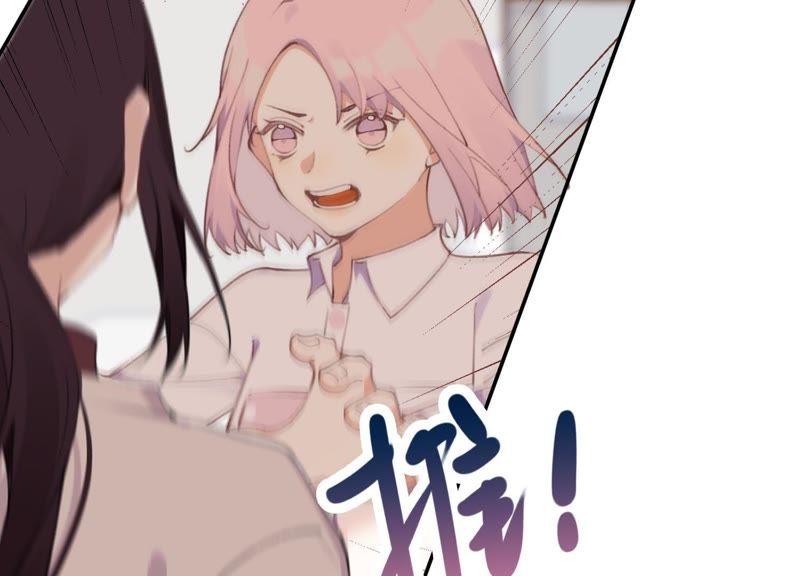 恶女陷阱27话 我不许你欺负他！