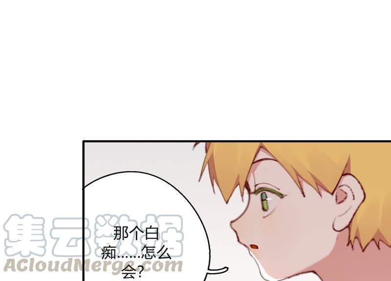 恶女陷阱27话 我不许你欺负他！