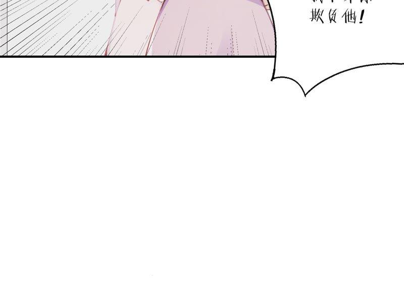 恶女陷阱27话 我不许你欺负他！