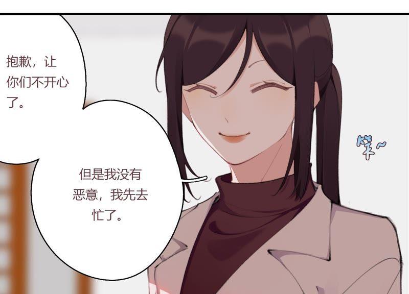 恶女陷阱27话 我不许你欺负他！