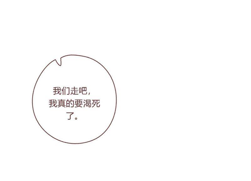 恶女陷阱27话 我不许你欺负他！