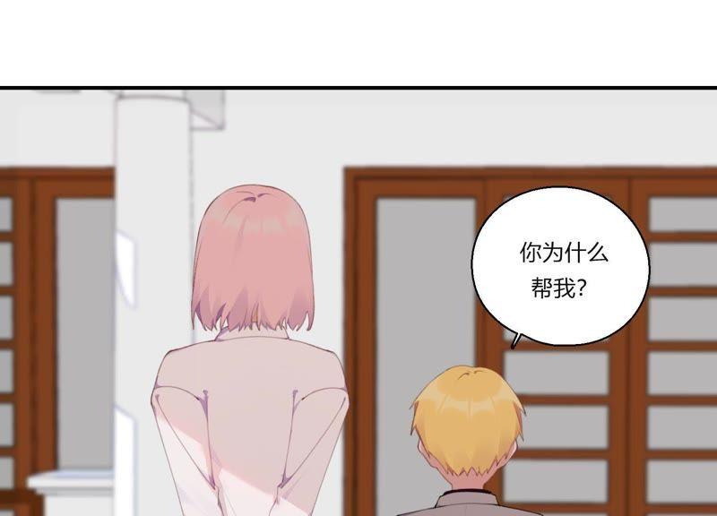 恶女陷阱27话 我不许你欺负他！