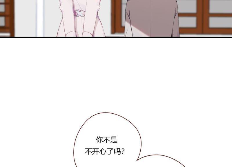 恶女陷阱27话 我不许你欺负他！