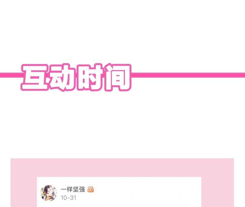 恶女陷阱27话 我不许你欺负他！