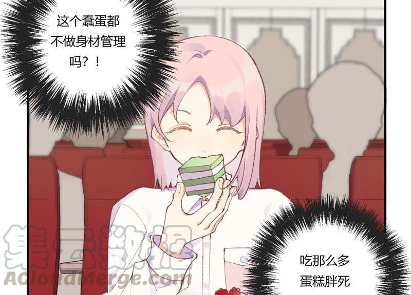 恶女陷阱28话 竟然被她吸引了！