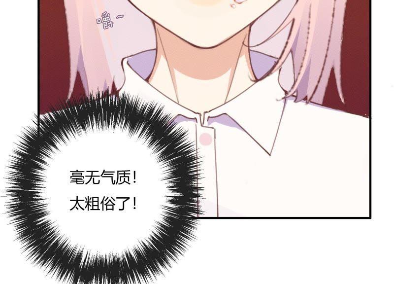 恶女陷阱28话 竟然被她吸引了！