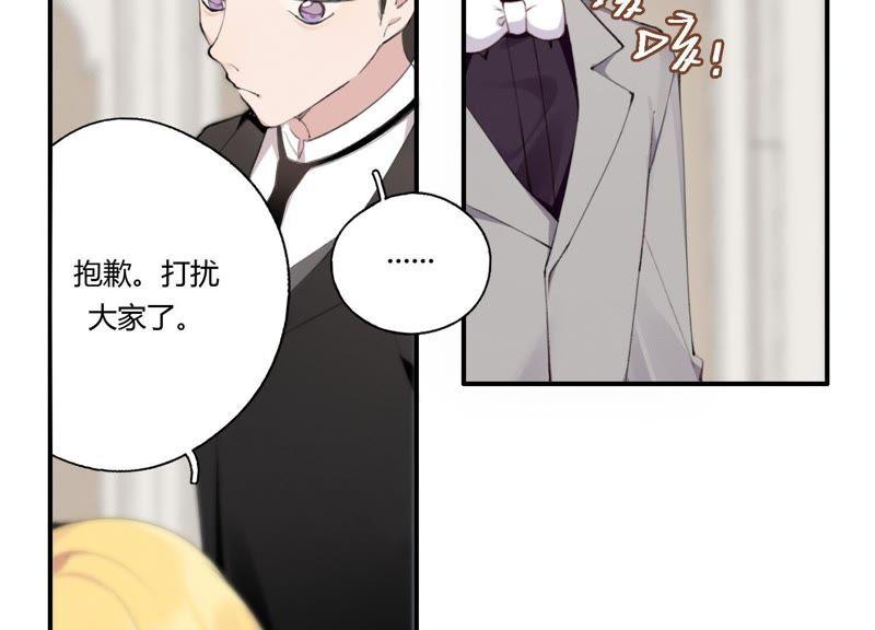 恶女陷阱28话 竟然被她吸引了！