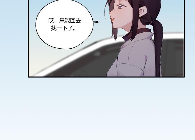 恶女陷阱28话 竟然被她吸引了！