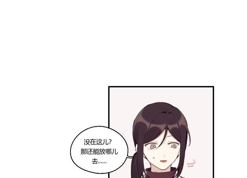 恶女陷阱28话 竟然被她吸引了！