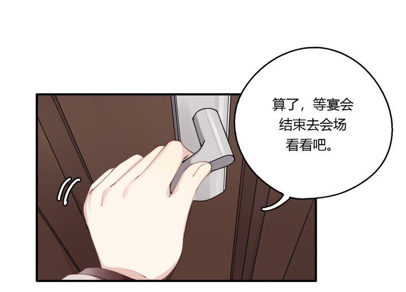 恶女陷阱28话 竟然被她吸引了！