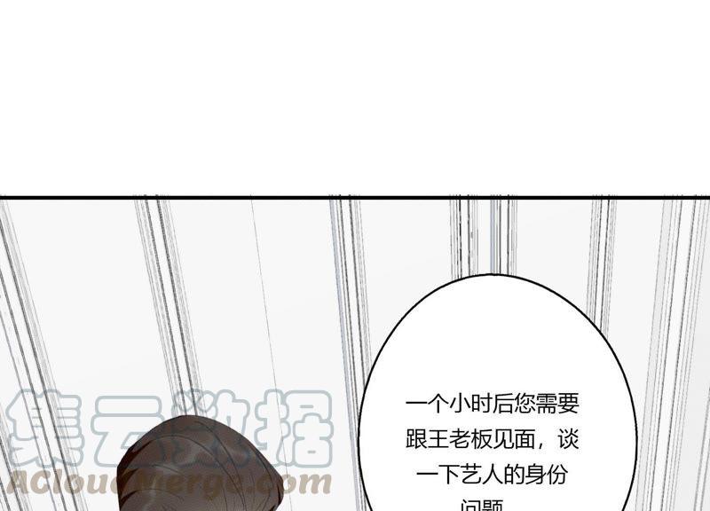 恶女陷阱28话 竟然被她吸引了！