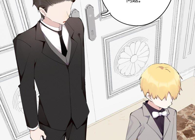 恶女陷阱28话 竟然被她吸引了！