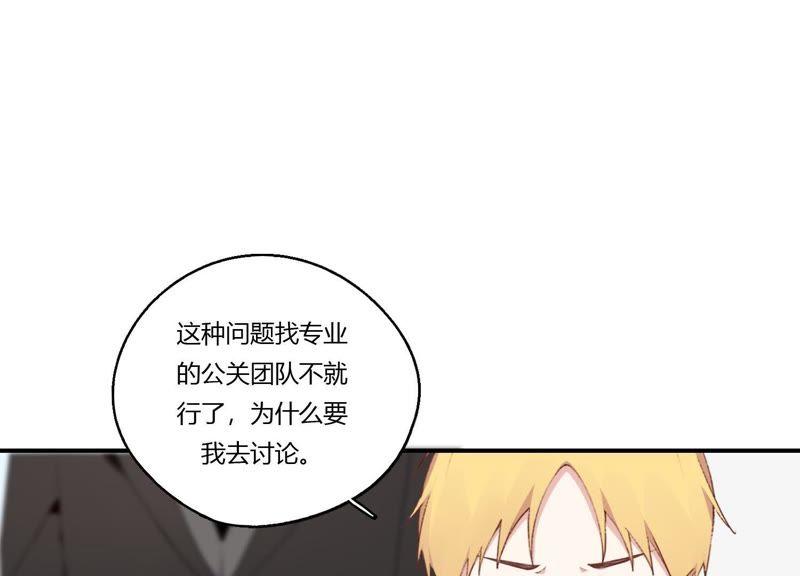 恶女陷阱28话 竟然被她吸引了！