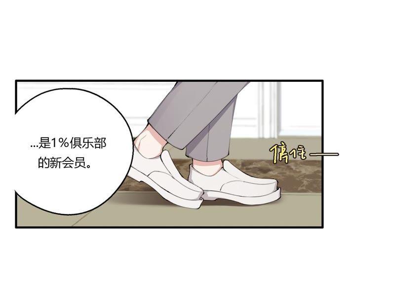 恶女陷阱28话 竟然被她吸引了！