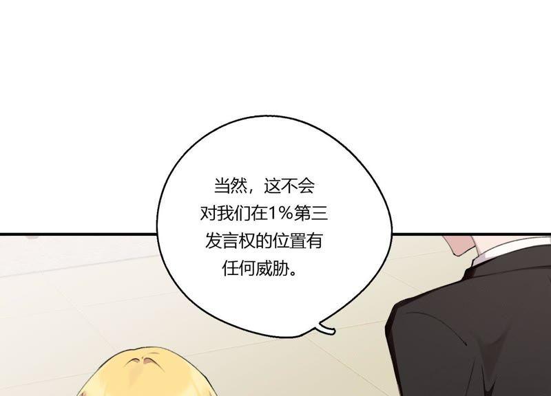 恶女陷阱28话 竟然被她吸引了！