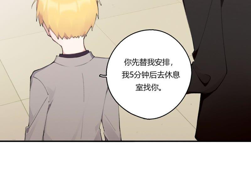 恶女陷阱28话 竟然被她吸引了！