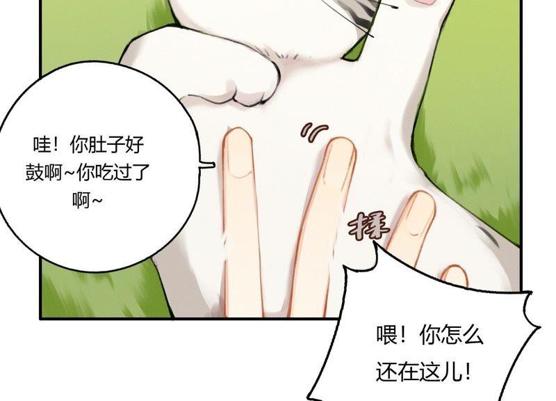 恶女陷阱28话 竟然被她吸引了！