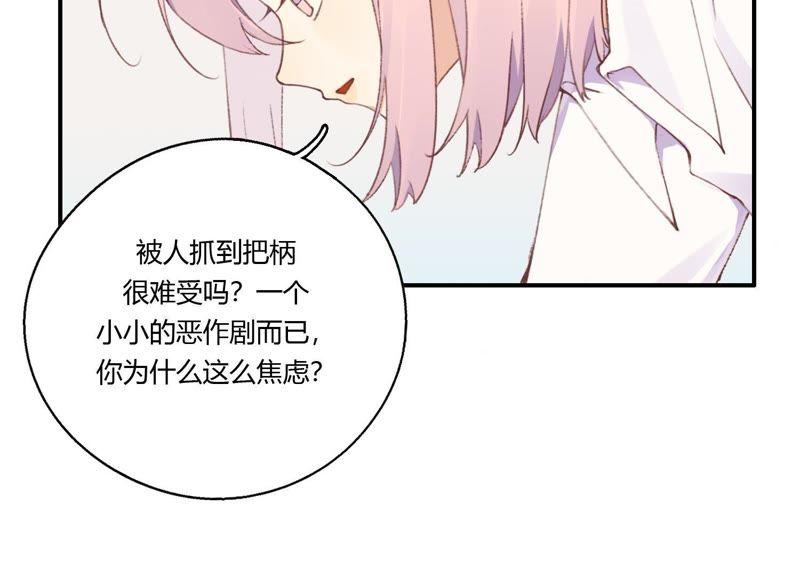 恶女陷阱28话 竟然被她吸引了！