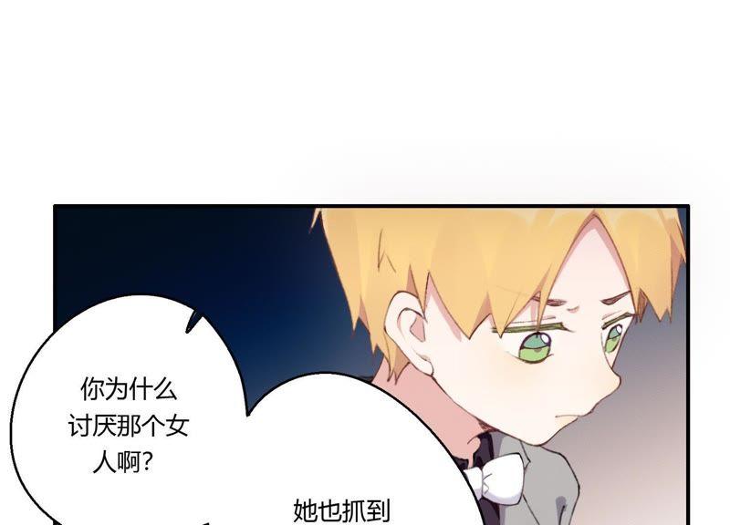 恶女陷阱28话 竟然被她吸引了！