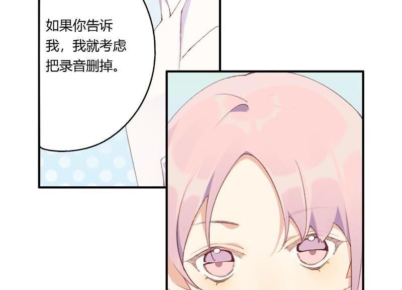 恶女陷阱28话 竟然被她吸引了！