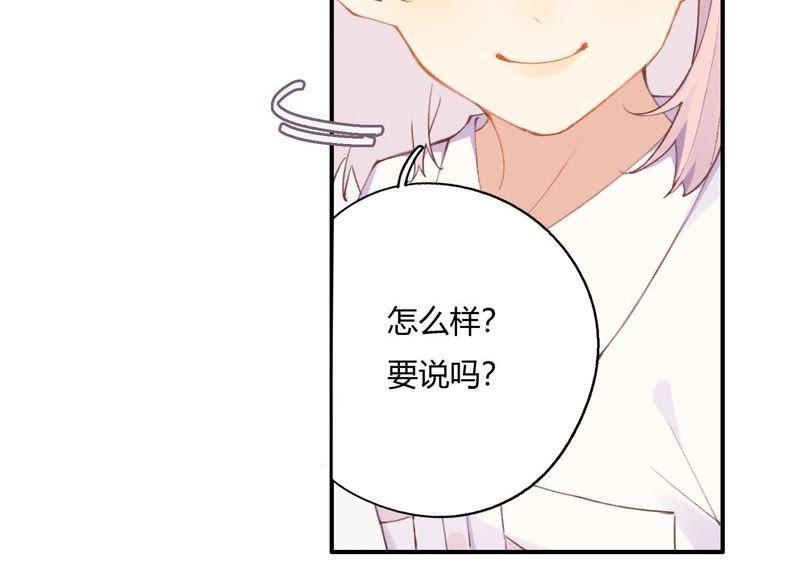 恶女陷阱28话 竟然被她吸引了！