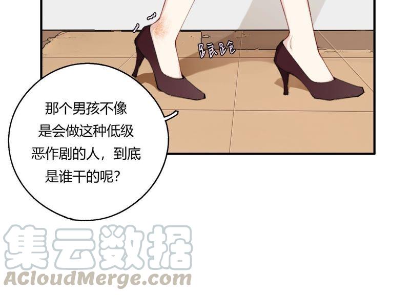 恶女陷阱28话 竟然被她吸引了！