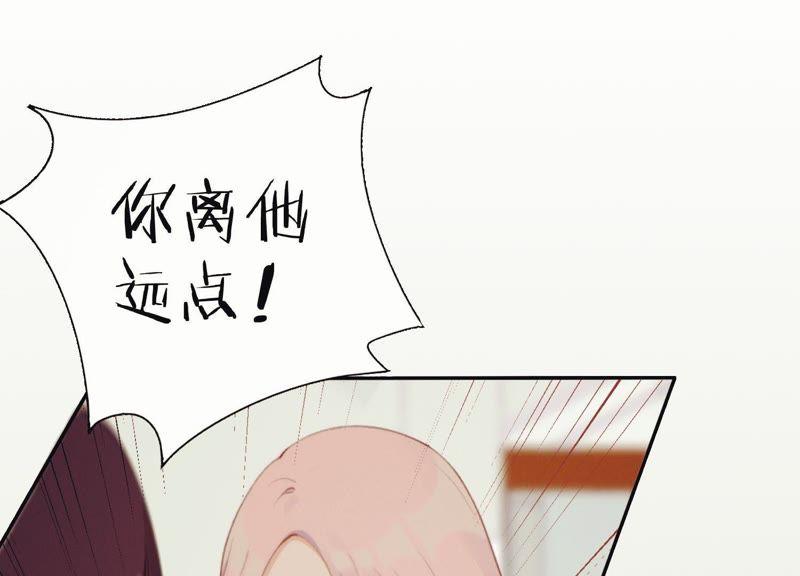 恶女陷阱28话 竟然被她吸引了！