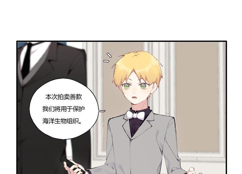 恶女陷阱28话 竟然被她吸引了！