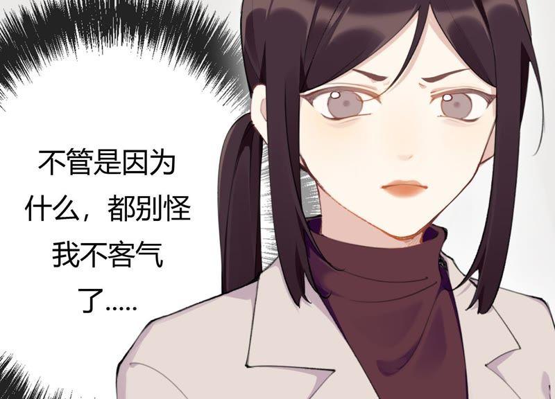 恶女陷阱28话 竟然被她吸引了！