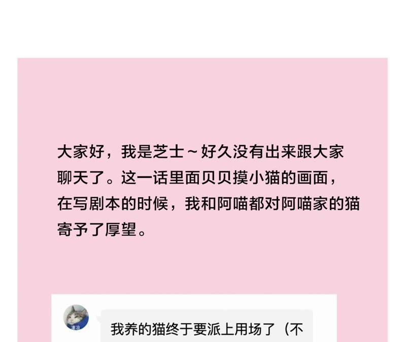 恶女陷阱28话 竟然被她吸引了！