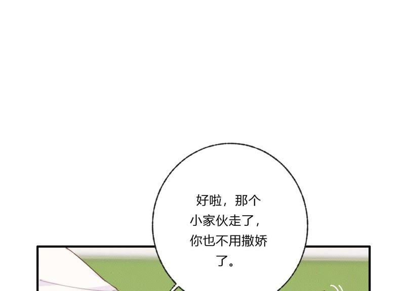 恶女陷阱29话 坏女孩的守护者