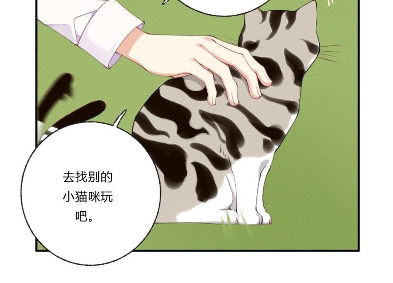 恶女陷阱29话 坏女孩的守护者