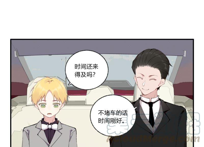 恶女陷阱29话 坏女孩的守护者