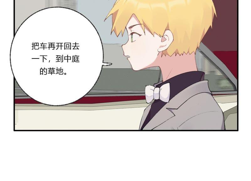 恶女陷阱29话 坏女孩的守护者