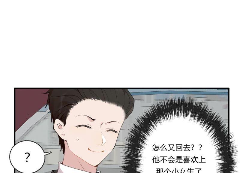 恶女陷阱29话 坏女孩的守护者