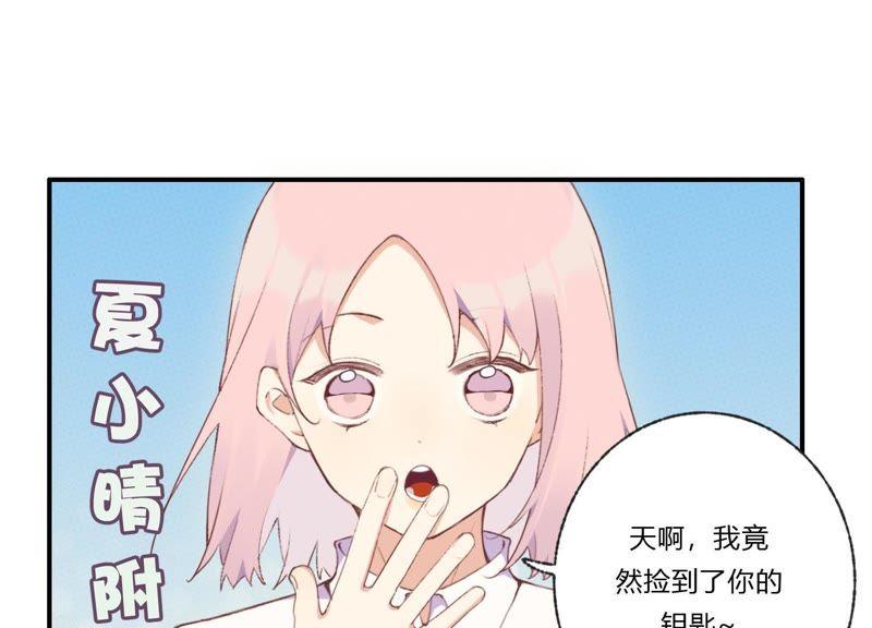 恶女陷阱29话 坏女孩的守护者