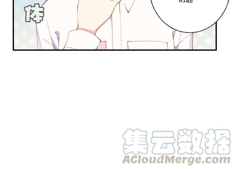 恶女陷阱29话 坏女孩的守护者