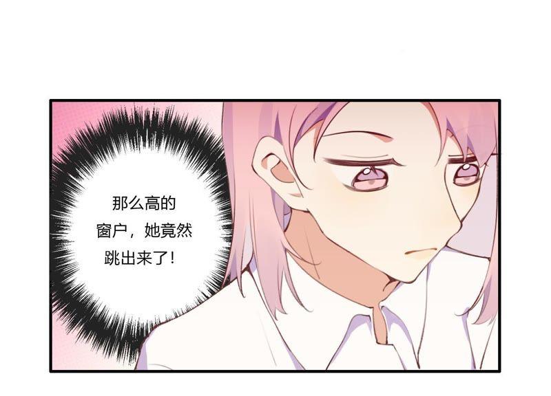 恶女陷阱29话 坏女孩的守护者