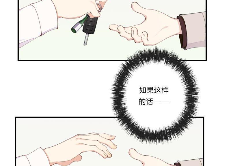 恶女陷阱29话 坏女孩的守护者