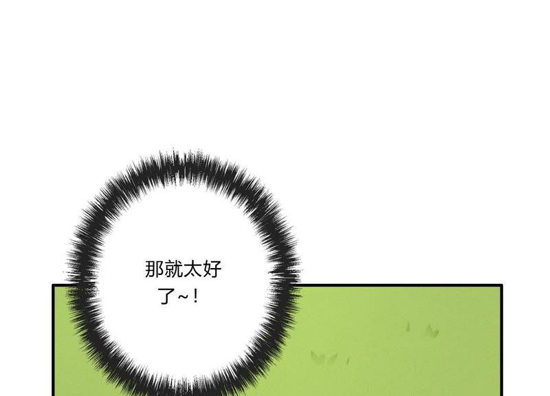 恶女陷阱29话 坏女孩的守护者