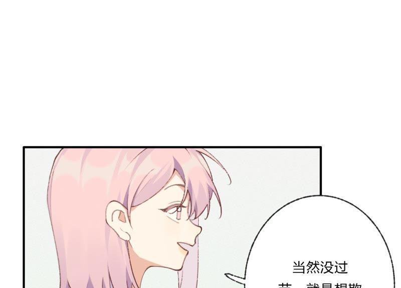 恶女陷阱29话 坏女孩的守护者