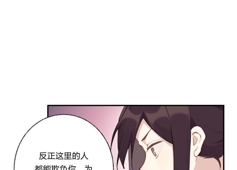 恶女陷阱29话 坏女孩的守护者