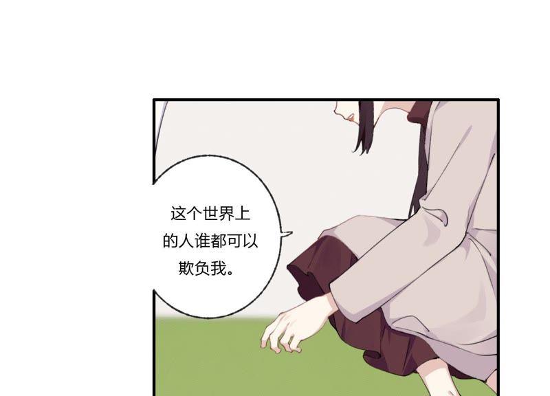 恶女陷阱29话 坏女孩的守护者